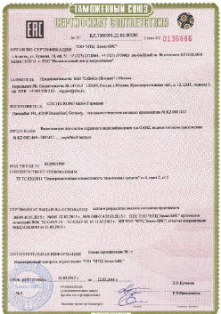 02.09.2016 Урай - ЗАО Хиквижн. Электрическая видиозаписывающая аппаратура торговой марки HiWatch. ТР ТС 004/2011