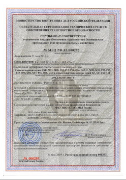 21.05.2019 Урай - ООО Аксис Коммуникейшенс. Сетевые и взрывозащитные камеры. Раздел V п.31